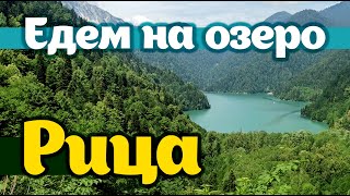10 часть. Абхазия