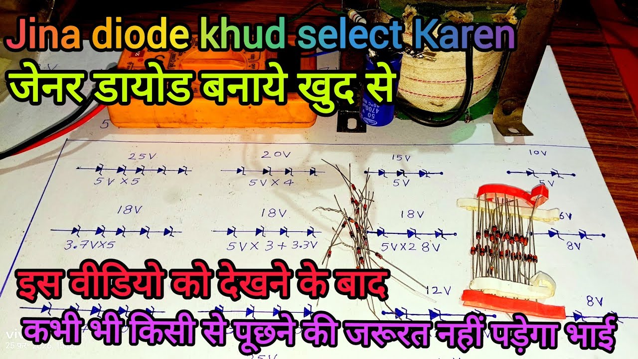 The Ultimate Guide to Zener Diodes | Making, Testing, and Selecting #Explained🤔
