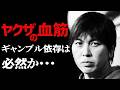 依存症に堕ちた理由《水原一平》多くの人に賞賛された稀代の良い人・大谷翔平の通訳