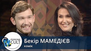 Бекир Мамедиев, про StundUp в Украине, цензуру в юморе и работу в Квартале 95 / PERSONA CULT