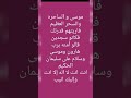 بسم الله الغفار بسم الواحد الكريم انا عبدك العاصي فكن بي حليم انك انت الرحيم