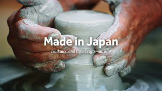 Coming soon: MADE IN JAPAN screenshot 5