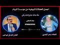 سحر البصري والفنان الراحل ابو انور موال احبك احبك حفله الريام