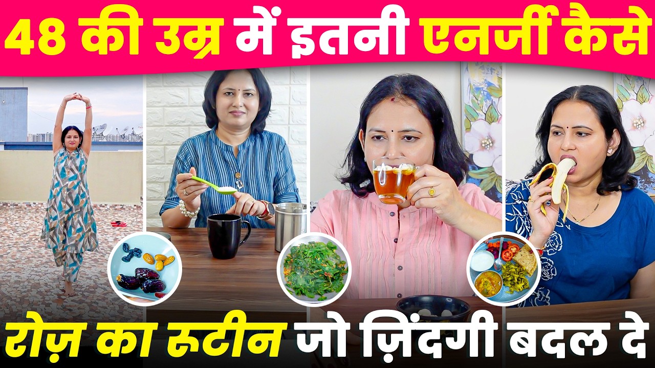 अगर हेल्दी बनना है तो 30 दिन ये रूटीन अपनाएं