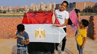 طيرات اكبر طياره علم مصر وصيد اخواتي | اليماني صقر