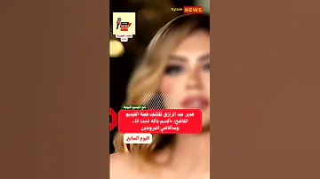 هدير عبد الرازق تكشف قصة الفيديو الفاضح أقسم بالله لست أنا وسأقاضي المروجين 
