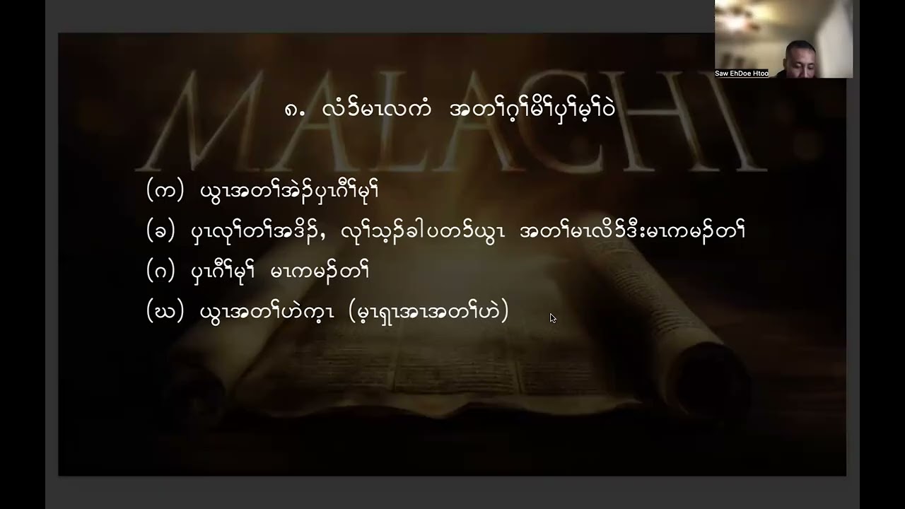 Malachi Introduction.