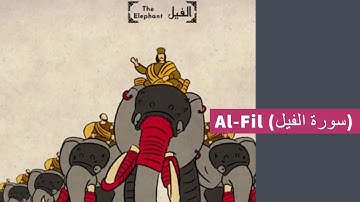 Surat Al-Fil (105) Urdu Translation | سورة الفيل | The Elephant - Listen & Learn