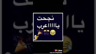 اغنية يالله شكراً للنجح والوصلو 📚❤️ حالات واتس اب تحفيز للدارسة 📚❤️