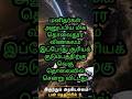 மனிதர்கள் அனுப்பிய விண்கலம் இப்போது சூரியக் குடும்பத்திற்கு தொலைவில் சென்று விட்டது #astrology 🔭🌒🧑🚀