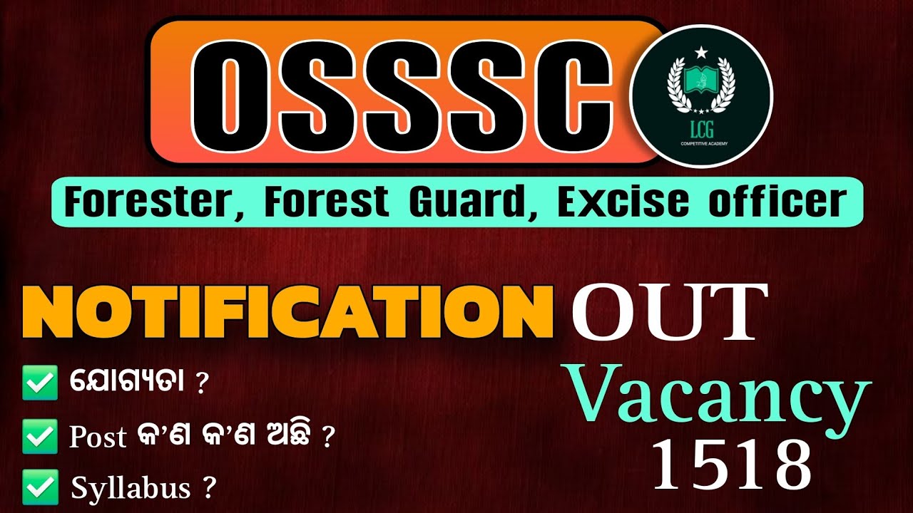 ODISHA COMBINED RECRUITMENT EXAMINATION 2025 (II) | Forester, Forest Guard & Excise Constable |