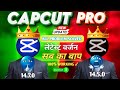 capcut no internet problem solved capcut no internet problem solve kaise karen | capcut new update