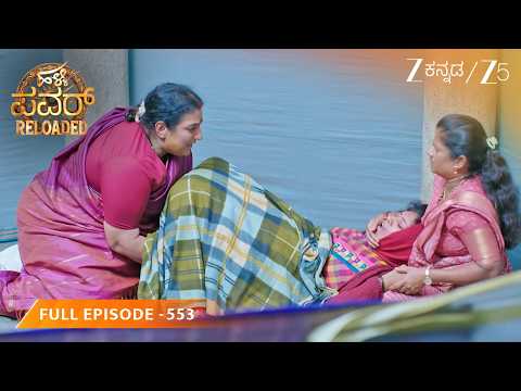 ಹೆರಿಗೆಯ ದಿನ | Annayya - Full Ep - 553 - Vikash, Nisha Ravikrishnan, Nagashree - Zee Kannada