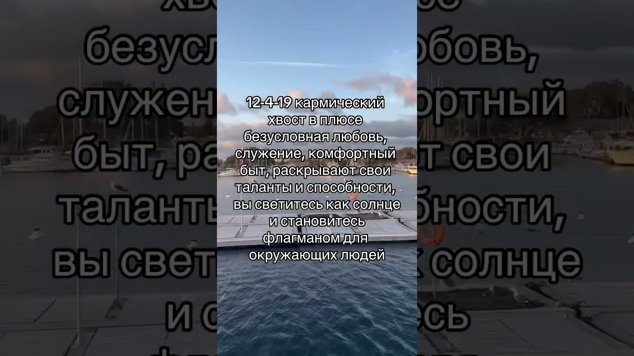 20 аркан в матрице совместимости и кармический хвост 12-4-19 