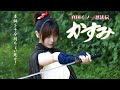 映画「真田くノ一忍法伝かすみ 武蔵!奥義開眼」本編を10分間ちょい見せ!