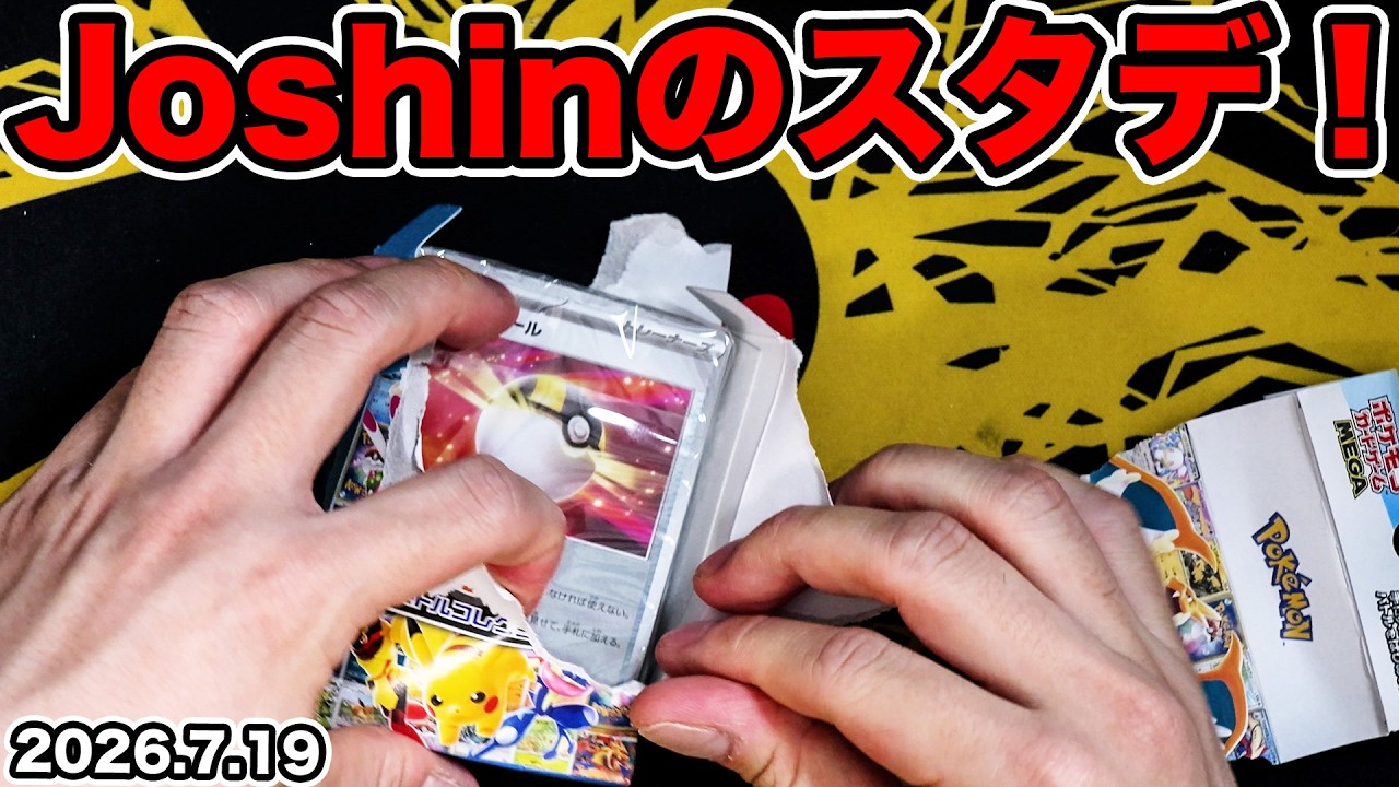 Pokémon TCG] Opening the Joshin Battle Collection Start Deck 100