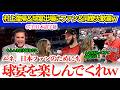 村上復帰＆球宴・HRダービー出場に現地ファン総立ちの大歓喜w オジー「ムネのことは大好きだよ…日本のファンのために楽しんでくれよ」【日本語字幕】