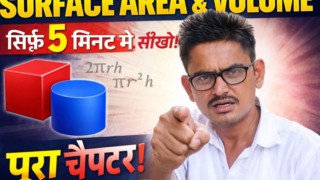 Surface Area and Volume Trick | 10th Class Maths | One Shot Revision ...