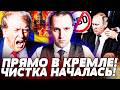 💥СРОЧНО ИЗ КРЕМЛЯ! ТАМ НАЧАЛОСЬ: ЗАЧИСТКА ЭЛИТ УЖЕ? РУМЫНИЯ ШОКИРОВАЛА УКРАИНЦЕВ! ОТОМСТЯТ?| ВОТ ЧТО