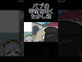 バブの要望を聞くたかし達【手描き切り抜き/葛葉/ローレン・イロアス/英リサ/夜乃くろむ/蝶屋はなび】