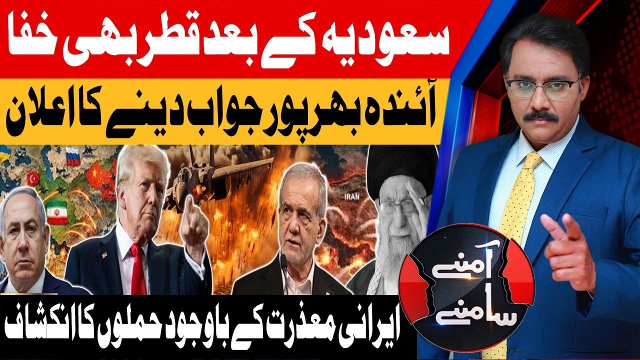 Middle East Crisis: Iran Apologises to Gulf Nations | Aamnay Samnay | 10th March 2026 | AbbTakk News
