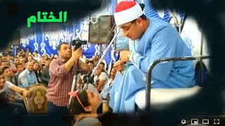 الطفلة تطلب من  الشيخ ( لآ اله الا الله )ورد فعل من الجماهير لا مثيل له