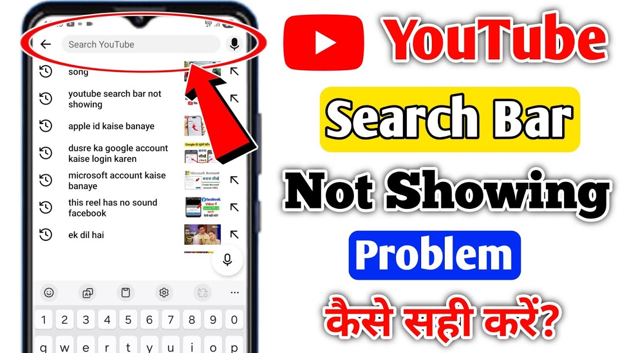 Youtube Search Option Not Showing | Youtube Search Bar Not Showing Problem | Youtube Search Problem