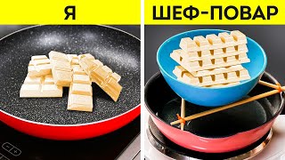 КРУТЫЕ ЛАЙФХАКИ ДЛЯ ПРИГОТОВЛЕНИЯ САМЫХ ИЗЫСКАННЫХ БЛЮД 🍳🔪 ПРИГОТОВЬТЕСЬ К КУЛИНАРНОМУ ПРАЗДНИКУ!