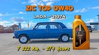 ZIC Top 0w40 (отработка из ВАЗ-21074, 7 222 км., 274 моточаса).