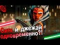 МОГ ЛИ ДЖЕДАЙ ИСПОЛЬЗОВАТЬ МОЛНИИ СИЛЫ? СЕРЫЕ ДЖЕДАИ | STAR WARS - ЗВЕЗДНЫЕ ВОЙНЫ