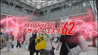その他 Hatsutorin NOROTHY #DESIGN FESTA vol.62 Design Festa vol.62 ＜TOKYO BIGSIGHT＞ - TokyoOdaiba.net