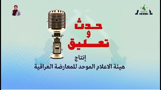 برنامج حدث وتعليق img
