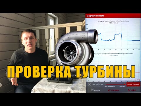 Как самому проверить турбину, что бы не развели в автосервисе?