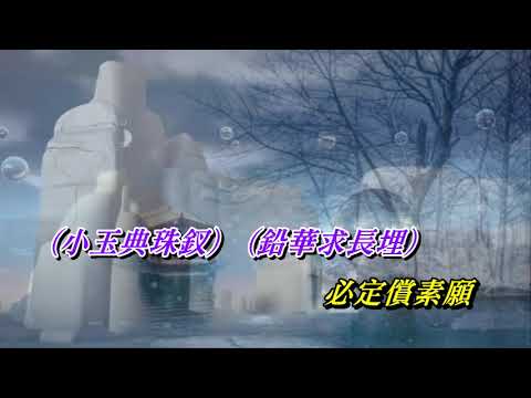 傳說   陳德彰 Raidas 〈MMO 卡拉版〉