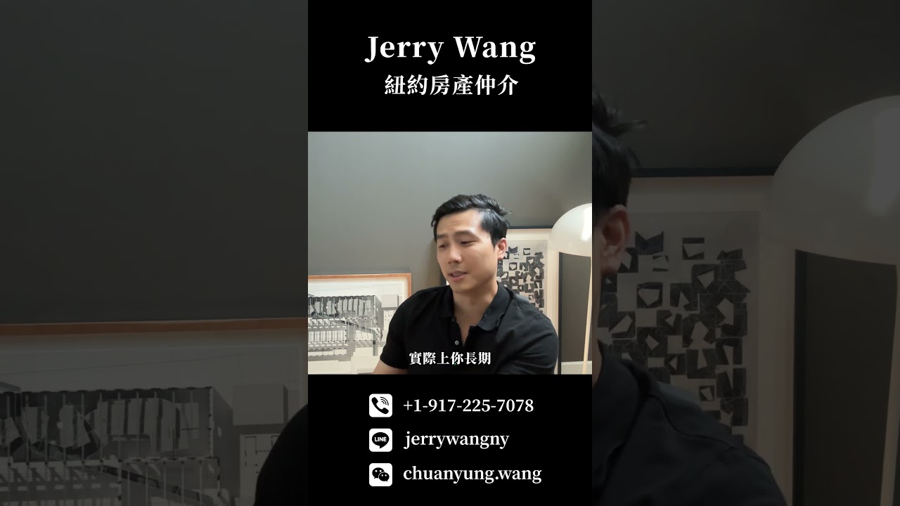 買上東區的好處｜Jerry Wang 紐約房產仲介 縮圖