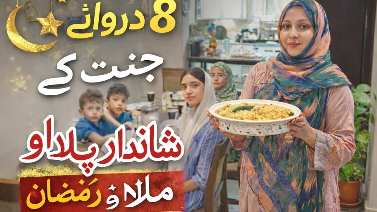 Ramadan 6 || Jannat ke 8 Darwaze || Sehri to Iftaar || Life in Saudia