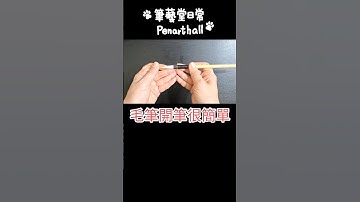 老師長期開設蘆洲新莊兒童書法及兒童硬筆字#calligraphy #漢字 #書道  #書法  #달필  #智永千字文〔體〕字 音樂: 少留URL: https://enjoymusic.ai