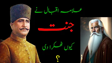 yeh jannat mubarak rahe zahidon ko | tere ishq ki inteha chahta hoon allama iqbal | kalam e iqbal