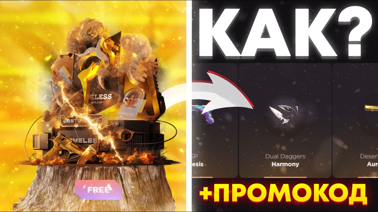 НОВОГОДНИЕ ПРОМОКОДЫ НА GGSTANDOFF! РАБОЧИЕ ПРОМОКОДЫ ГГСТАНДОФФ STANDOFF 2!