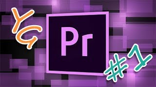 Adobe Premiere Pro: Уроки на русском для начинающих ютуберов | Интерфейс и пространство #1