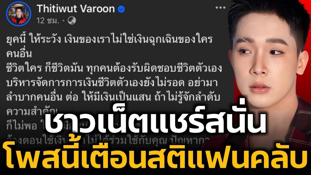 ด่วน! ผู้ใหญ่บ้านฟินแลนด์ โพสต์เตือนสติชาวเน็ตแห่แชร์โพสนัน ￼