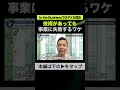 技術があっても事業に失敗するワケ