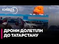 Добрі дрони атакували завод з виробництва "шахедів" у Татарстані