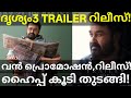 Drishyam3 Mohanlal Movie Trailer |Drishyam3 Heavy Promotion #Mohanlal #Drishyam3Trailer #Drishyam3