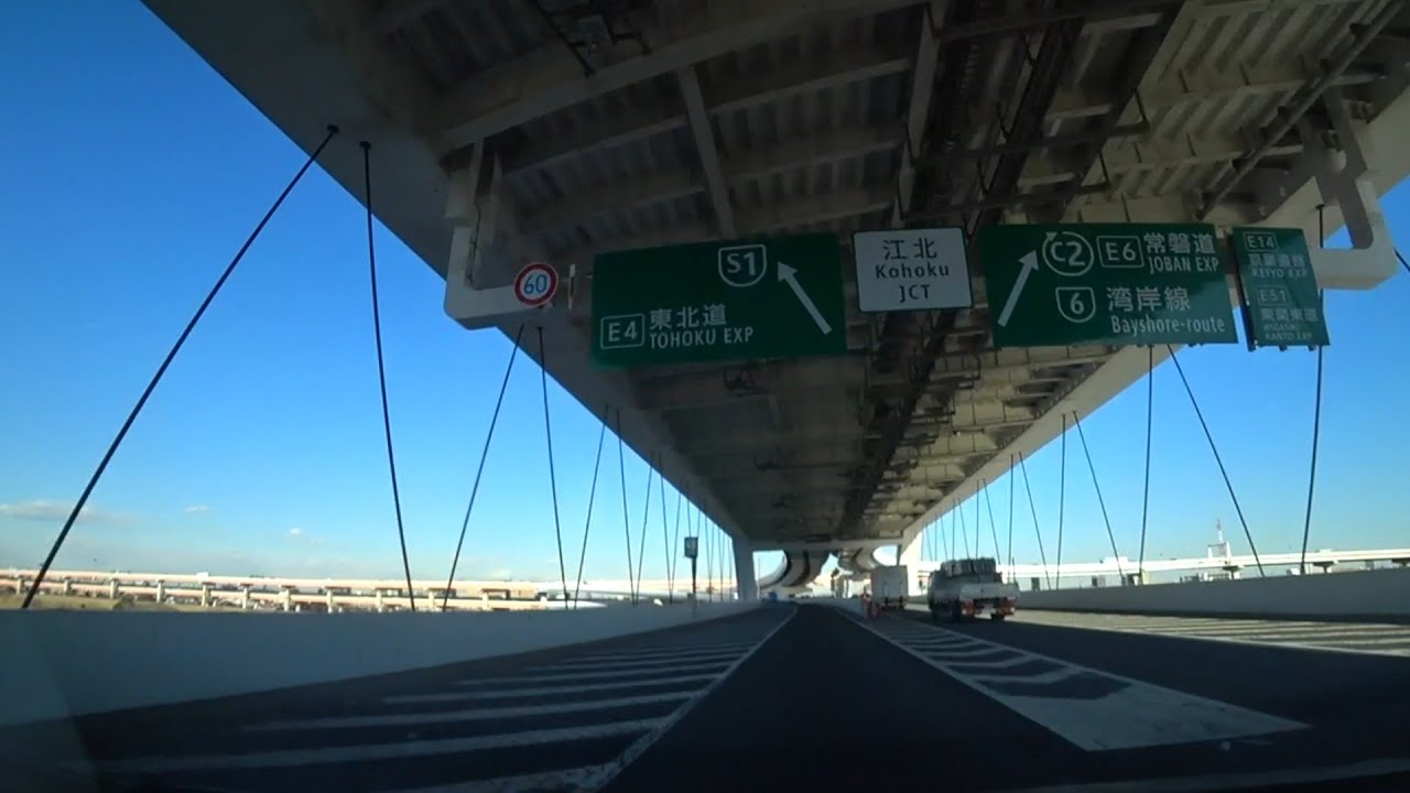 【静岡(神奈川)シリーズ】東名高速道路海老名SAから首都高速 山手トンネルを走行し、首都高速川口線の鹿浜橋ICから下りて、ファミマ皿沼二丁目店までドライブ🚗💨サムネは五色桜大橋🌉