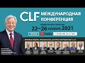 Академия CLF #4 #5 #6