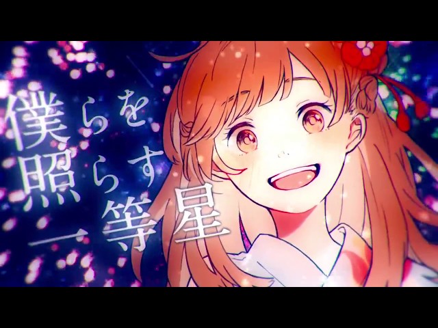 きみだけは。 ／ 天月-あまつき-【オリジナル】 class=