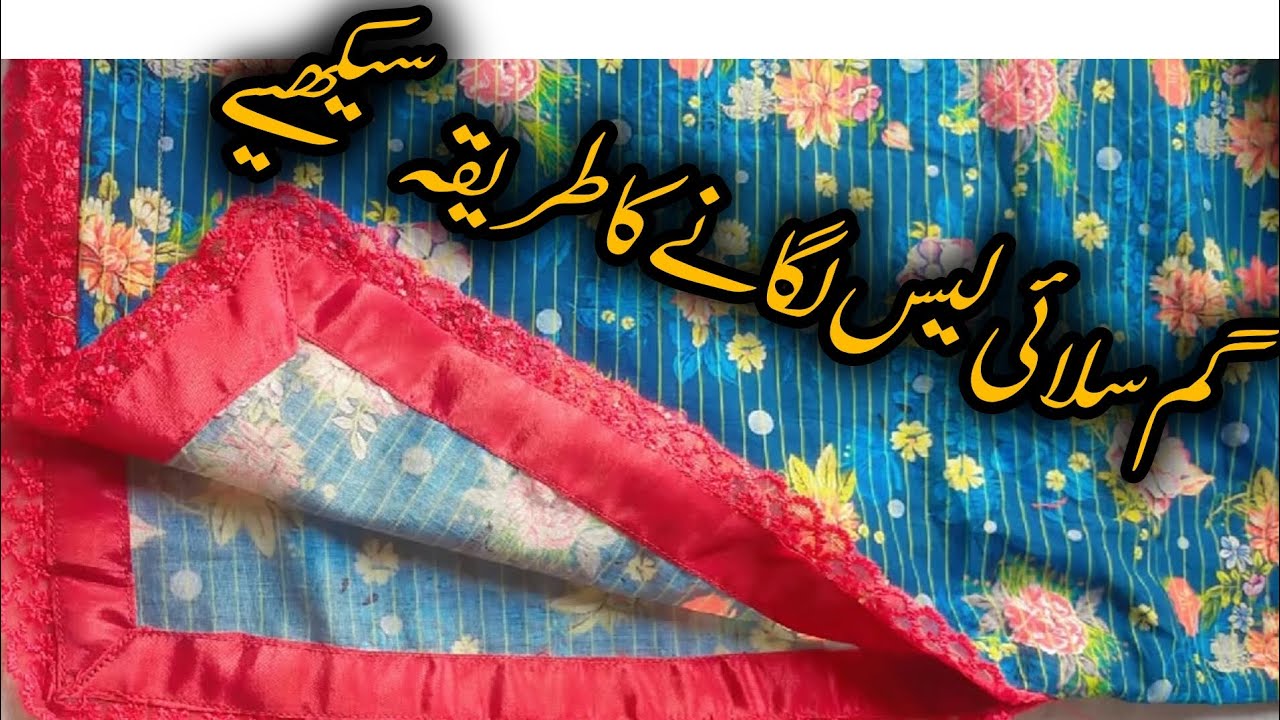 gum silai less lagane ka tarika //less with palty ke sath lagane k ideas//