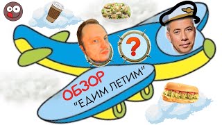 видео: Заказали еду в картинка: Заказали еду в