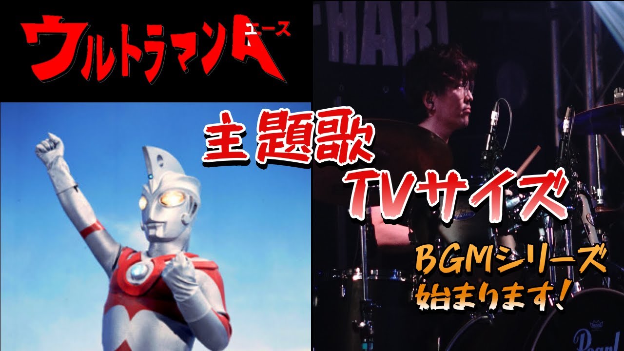 こいでのテレビ劇場　ウルトラマンエース　ソノシートあり こいでのテレビ劇場 ウルトラマンエース ソノシートあり こいでのTV